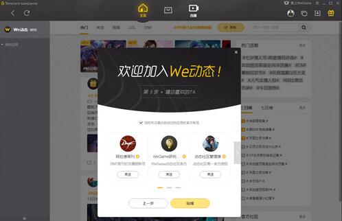 腾讯lol助手使用介绍