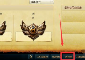 腾讯lol助手使用介绍