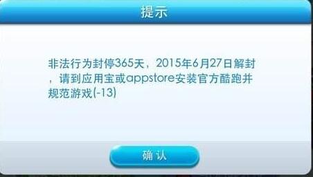 天天酷跑解封的两种方法