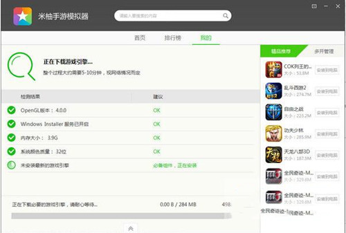 图：小米手游模拟器使用教学指南