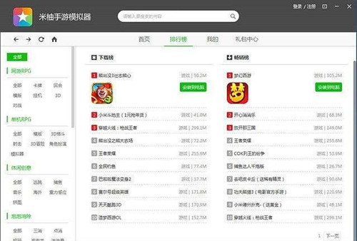 图：小米手游模拟器使用教学指南