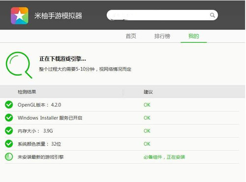 图：小米手游模拟器使用教学指南