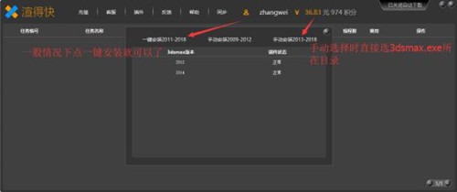 渲得快图像处理软件使用介绍