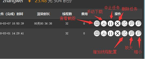 渲得快图像处理软件使用介绍