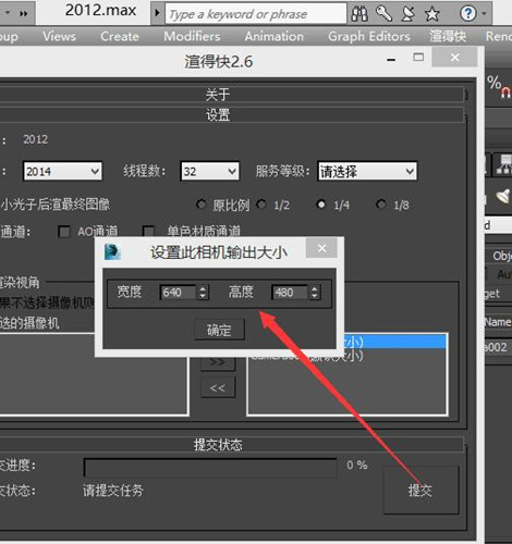 渲得快图像处理软件使用介绍