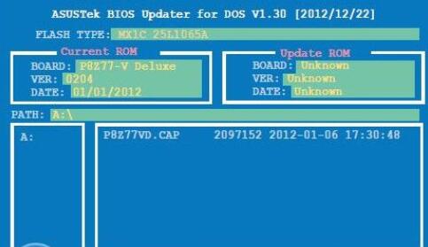 主板升级工具asusupdate