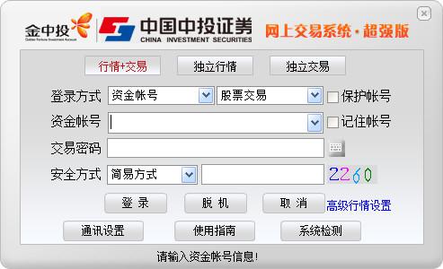图：金中投超强版