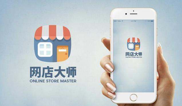 网店大师