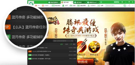 新浪页游助手