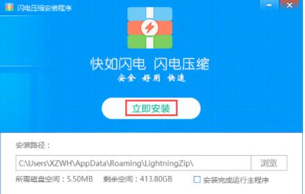 闪电压缩详细说明