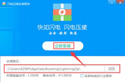 闪电压缩详细说明
