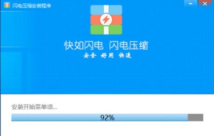 闪电压缩详细说明
