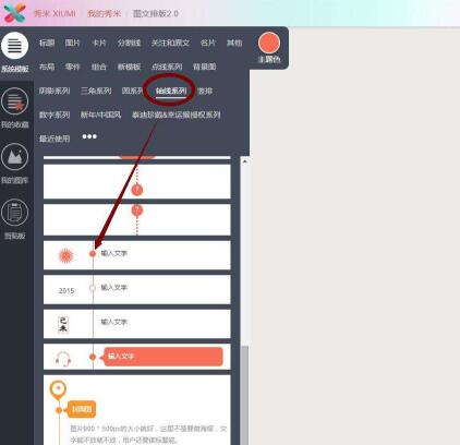 秀米公众号编辑器的学习总结