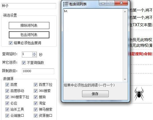 20万关键词工具下载