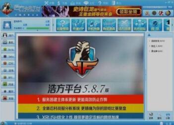 国内首款最厉害的浩方对战平台，现如今已经没了踪影