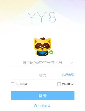 yy纯净版使用介绍及如何卡拉OK教学