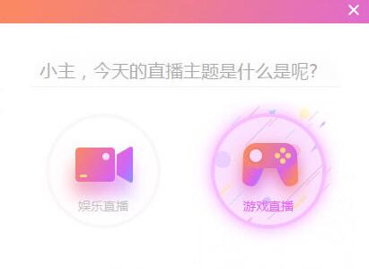 疯播直播使用教学