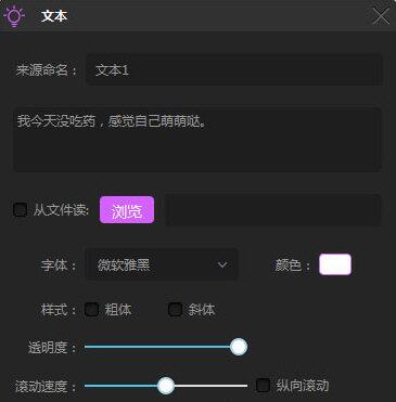 疯播直播使用教学