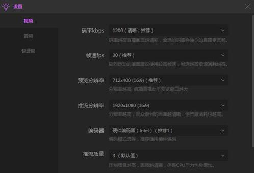 疯播直播使用教学