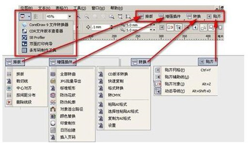 cdr版本转换器使用教程