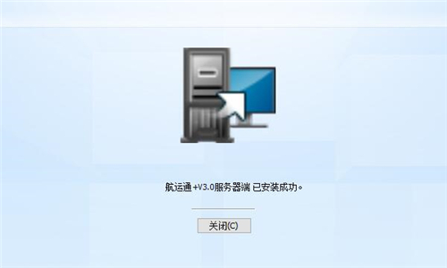 航运通安装使用方法教学