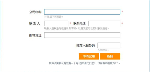 航运通安装使用方法教学