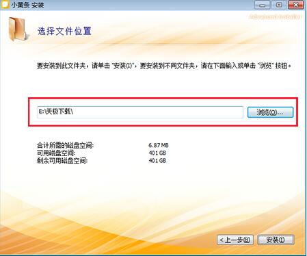 小黄条便签使用介绍