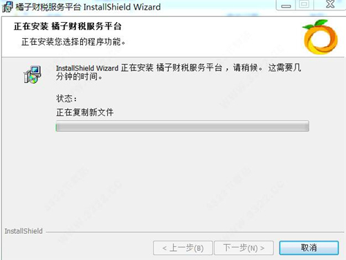 橘子财税安装教学指南