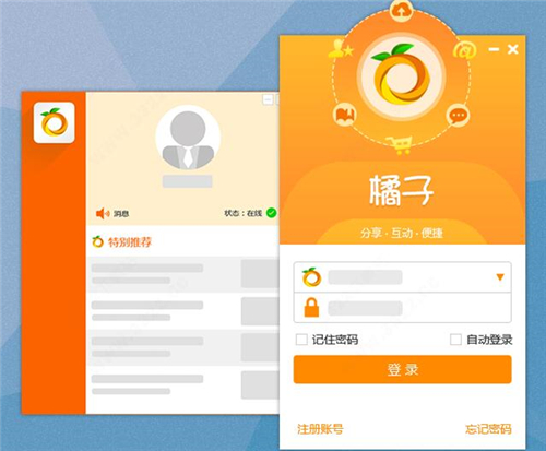 橘子财税安装教学指南