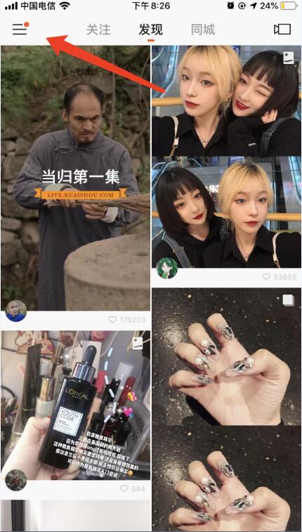 快手粉丝查询