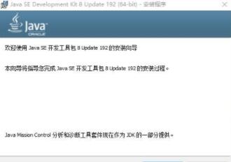 java运行环境下载与搭建教程