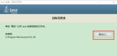 java运行环境下载与搭建教程