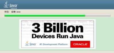java运行环境下载与搭建教程
