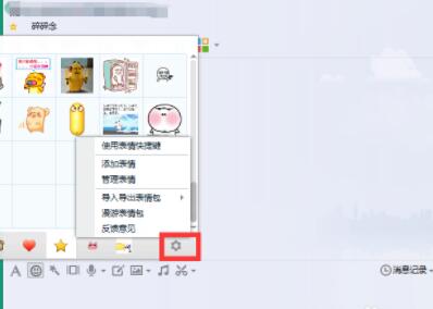 qq表情包下载和导出表情的方法
