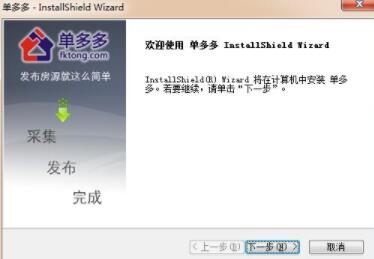 单多多平台安装和使用方法