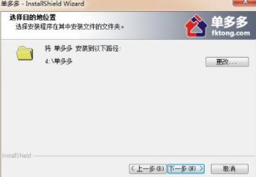单多多平台安装和使用方法