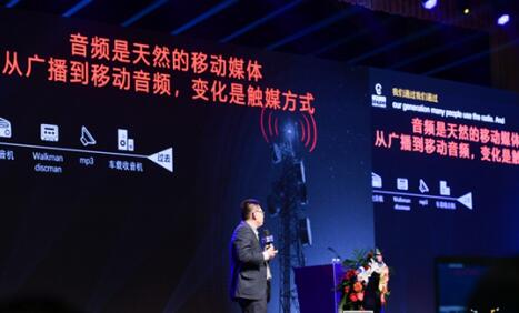 喜马拉雅直播助手，如何让音频创造新的商业价值