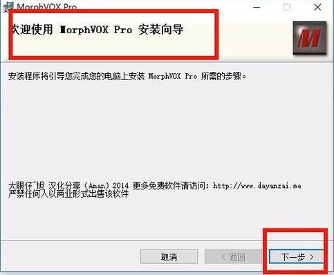 morphvoxpro变声器下载使用说明
