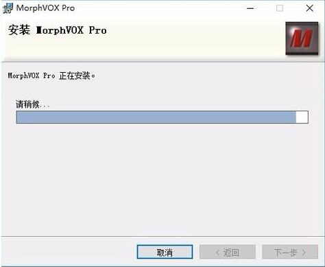 morphvoxpro变声器下载使用说明