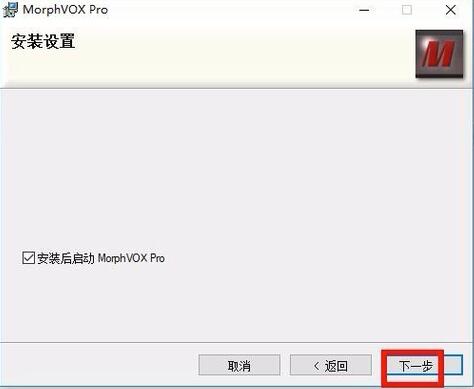 morphvoxpro变声器下载使用说明