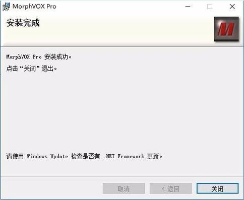 morphvoxpro变声器下载使用说明