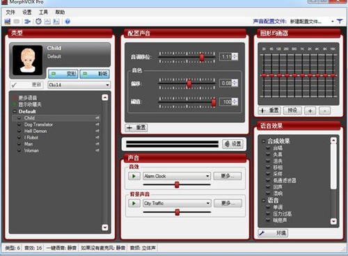 morphvoxpro变声器下载使用说明