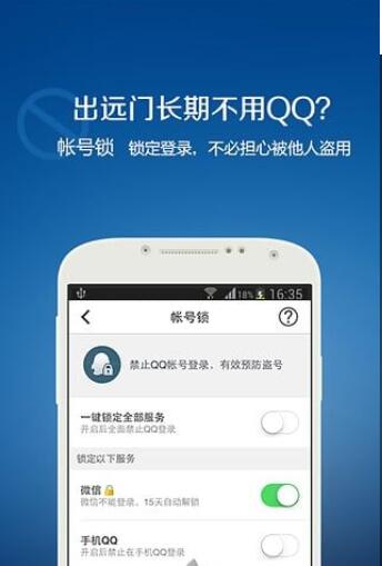 qq解冻器使用介绍