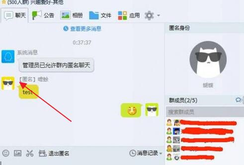 qq群匿名查看器使用介绍