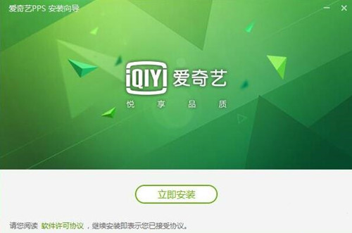爱奇艺pps播放器下载安装