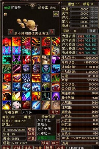 天龙八部存档修改器