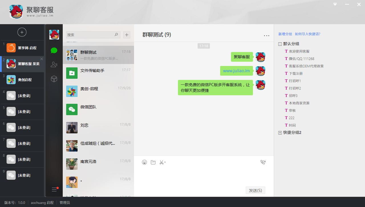 聚聊
