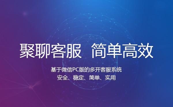 聚聊