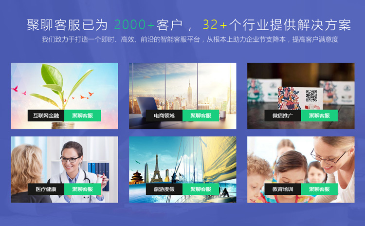 聚聊