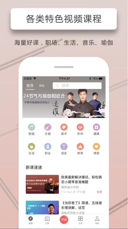 人人讲下载